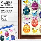 Наклейки витражные «Бабочки» на пасху, 33×50.5 см - Фото 1