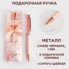Ручка шейкер подарочная «С 8 марта», металл, розовый футляр - Фото 1