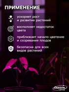 Фитолампа для растений Luazon Lighting, светодиодная, 8 Вт, E27, IP44, 220 В, 270°, биколорная - Фото 3