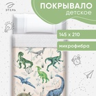 Покрывало 1.5-спальное «Этель» Just dino, 145×210 см, микрофибра - Фото 1
