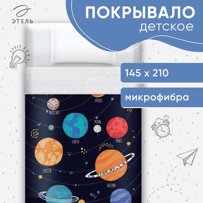 Покрывало 1.5-спальное «Этель» Planet, 145×210 см, микрофибра