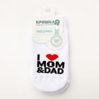 Носки детские махровые Крошка Я "Love" р. 8-10 см - фото 21178048