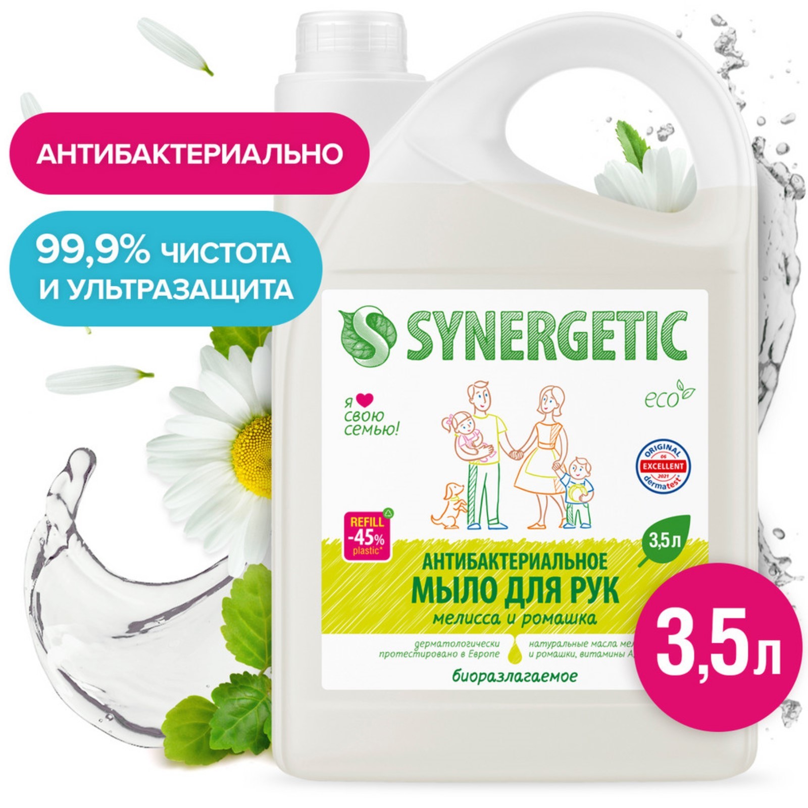 Жидкое мыло Synergetic "Мелисса и ромашка", биоразлагаемое ...