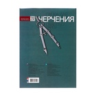 Папка для черчения А4, 7 листов, блок 160 г/м2 678608 - фото 1836201