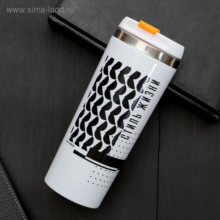 Термокружка «Стиль жизни», 350 мл, сохраняет тепло 3 ч - Фото 1