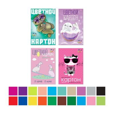 Картон цветной двусторонний «Альт. Мультики», А4, 10 листов, 20 цветов, мелованный