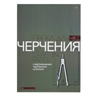 Папка для черчения А3, 7 листов, блок 160 г/м2, с вертикальным штампом - Фото 2