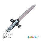 Игрушка надувная «Меч», 80 см, цвет МИКС - Фото 1