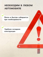 Знак аварийной остановки, 39 см, металл - Фото 2