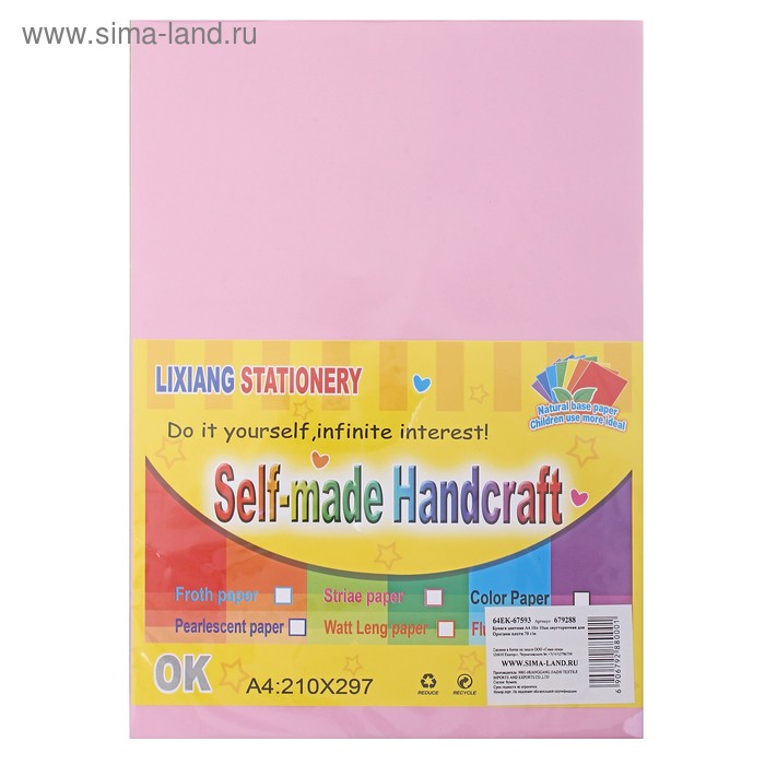 Бумага цветная А4 10л 10цв двусторонняя для Оригами плотн 70 г/м - Фото 1