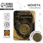 Монета сувенир знак зодиака «Скорпион», d=2.5 см - Фото 1