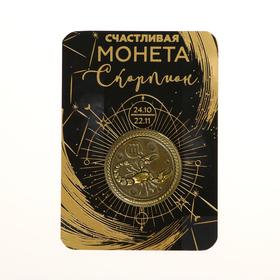 Монета сувенир знак зодиака «Скорпион», d=2,5 см.