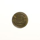 Монета сувенир знак зодиака «Скорпион», d=2,5 см. - фото 11784328