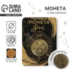 Монета сувенир знак зодиака «Рак», d=2.5 см - Фото 1