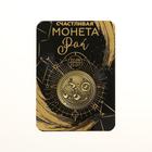 Монета сувенир знак зодиака «Рак», d=2.5 см - Фото 5