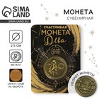 Монета сувенир знак зодиака «Дева», d=2.5 см - Фото 1