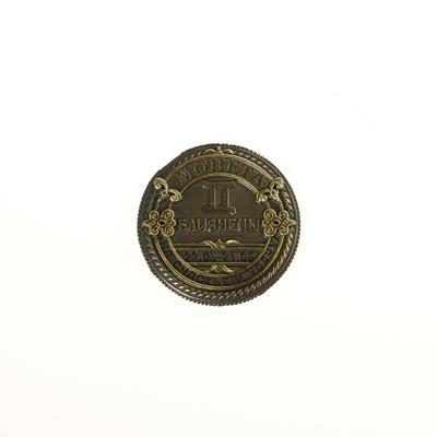 Монета сувенир знак зодиака «Близнецы», d=2.5 см