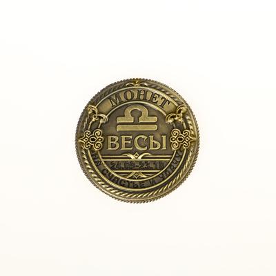 Монета сувенир знак зодиака «Весы», d=2,5 см.