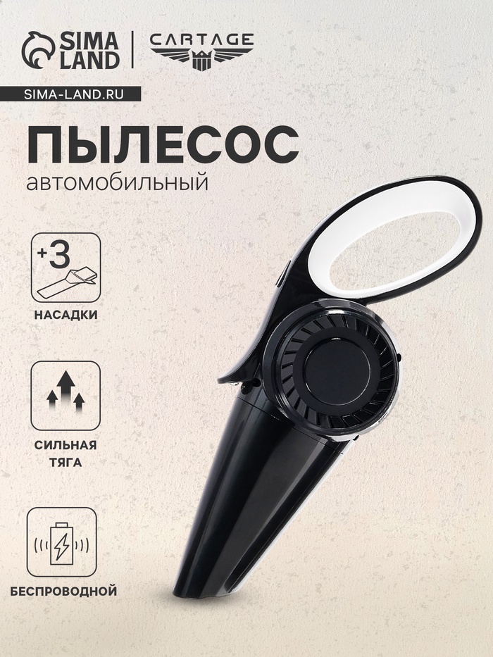 Пылесос автомобильный CARTAGE TURBO, проводной, 120 Вт, 12 В, LED подсветка, черный - Фото 1