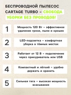 Пылесос автомобильный CARTAGE TURBO, проводной, 120 Вт, 12 В, LED подсветка, черный - Фото 2