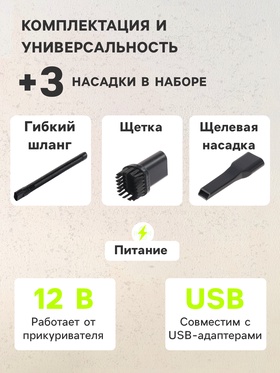 Пылесос автомобильный CARTAGE TURBO, беспроводной, 120 Вт, 12 В, LED подсветка, черный