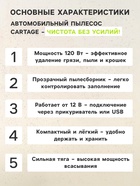 Пылесос автомобильный CARTAGE, 5 насадок, 140 Вт, 12 В, черный 5179740 - фото 15752826