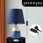 Настольная лампа с абажуром RISALUX 16199/1, E14, 40 Вт, сине-серый, 17×17×28 см - Фото 2