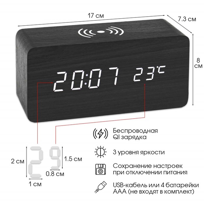 Часы электронные настольные «Цифра-ТЗ», будильник, термометр, беспроводная QI зарядка, USB, белая индикация - Фото 1