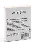 Таймер кухонный "Соломон" на магните, с настольной подставкой, электронный, 5.3 х 7 см - Фото 12
