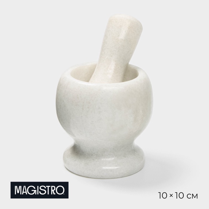 Ступка с пестиком Magistro «Мрамор», натуральный камень, 10×10 см, белая - Фото 1