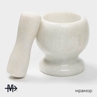 Ступка с пестиком Magistro «Мрамор», натуральный камень, 10×10 см, белая - Фото 2