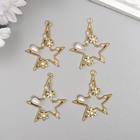 Декор для творчества металл "Звезда остроконечная" стразы, жемчужины 3,3х2,8 см (комплект 4 шт) - фото 50157729