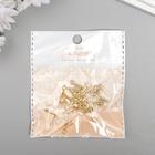 Декор для творчества металл "Звезда остроконечная" стразы, жемчужины 3,3х2,8 см (комплект 4 шт) - фото 50157730