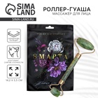 Массажёр гуаша для лица и зоны декольте «8 марта» кальцит, серпентин - Фото 1