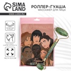 Массажёр гуаша для лица и зоны декольте «Будь собой», кальцит, серпентин - Фото 1