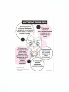 Массажер для лица, гуаша набор «Самой нежной», 14×20 см, кальцит и серпентин - Фото 6