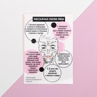 Массажер для лица, гуаша набор «8 марта», 14 х 20 см, кальцит и серпентин - Фото 4