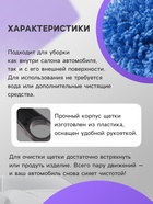 Щётка TORSO для удаления пыли, автомобильная, 33 см, МИКС - Фото 2