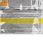 Зерновая приманка «Ратобор» Экстра, 100 г - Фото 3