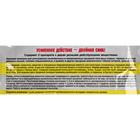 Зерновая приманка «Ратобор» MIX, 400 г - Фото 3