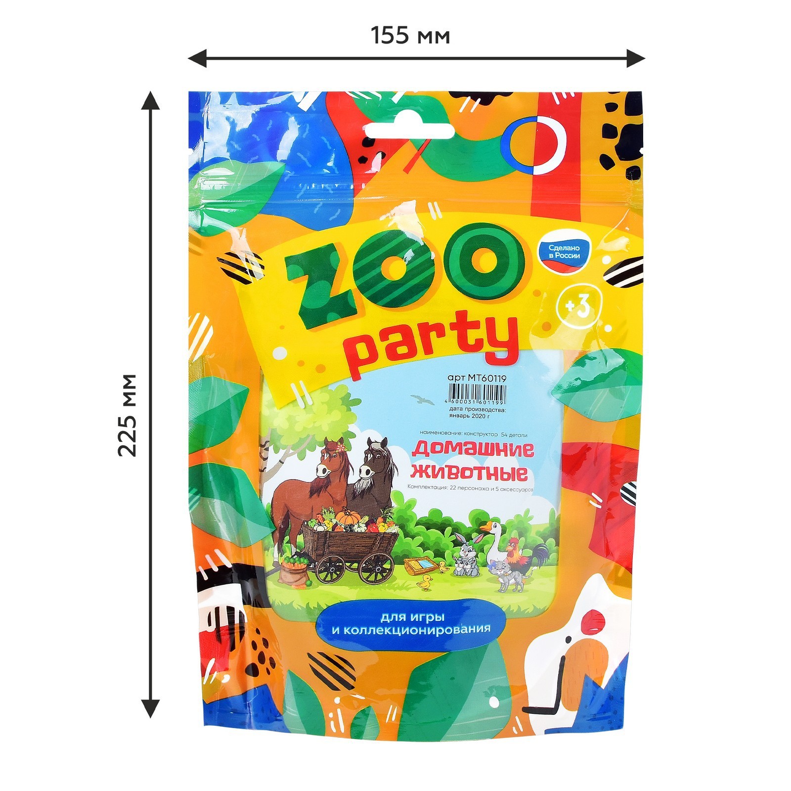 Домашние животные №2 «ZOO PARTY» 54 предмета (5501179) - Купить по цене от  312.00 руб. | Интернет магазин SIMA-LAND.RU