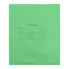 Тетрадь 12 листов линейка "Зелёная обложка", плотность 60 г/м2, белизна 92% - фото 8373623