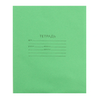 Тетрадь 12 листов в линейку «Зелёная обложка», плотность 60 г/м², белые листы - Фото 1