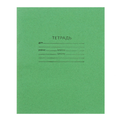 Тетрадь 18 листов в клетку «Зелёная обложка», плотность 60 г/м², белые листы