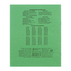 Тетрадь 18 листов в клетку "Зелёная обложка", плотность 60 г/м2, белизна 92% - Фото 3