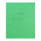 Тетрадь 18 листов линейка "Зелёная обложка", плотность 60 г/м2, белизна 92% - фото 290291738