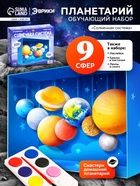 Обучающий набор «Солнечная система», в коробке - Фото 1