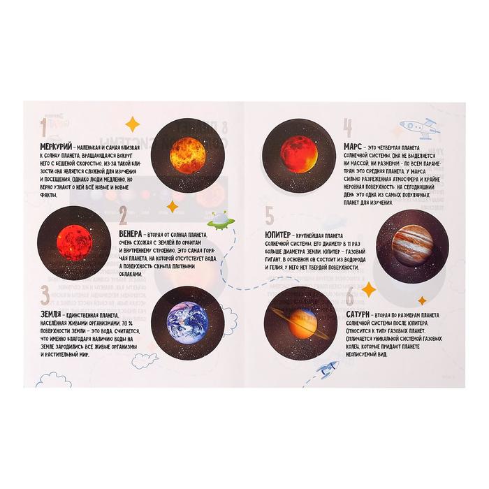 Обучающий набор «Солнечная система», в коробке - фото 1908633886