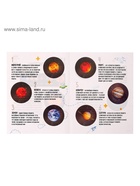 Обучающий набор «Солнечная система», в коробке - Фото 6