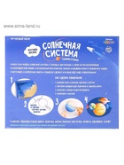 Обучающий набор «Солнечная система», в коробке - Фото 7